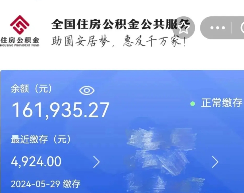 青州辞职了公积金怎么取（我辞职了住房公积金怎么取出来）